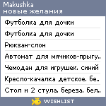 My Wishlist - makushka