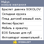 My Wishlist - makyn