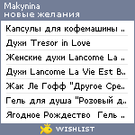 My Wishlist - makynina