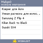 My Wishlist - mal1gn0