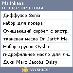 My Wishlist - mal1nkaaa