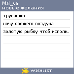 My Wishlist - mal_va