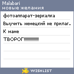 My Wishlist - malabari