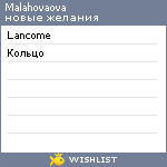 My Wishlist - malahovaova