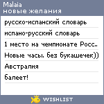 My Wishlist - malaia