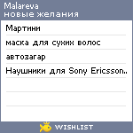 My Wishlist - malareva