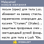 My Wishlist - malayamed