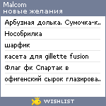 My Wishlist - malcom