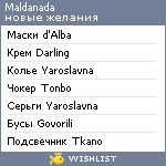 My Wishlist - maldanada