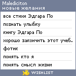 My Wishlist - malediciton