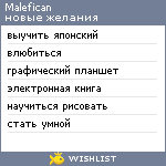 My Wishlist - malefican