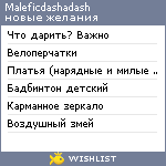 My Wishlist - maleficdashadash