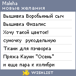 My Wishlist - maleha