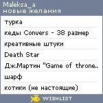 My Wishlist - maleksa_a