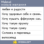 My Wishlist - malena1