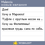 My Wishlist - malencia