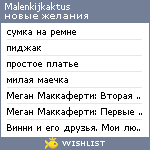 My Wishlist - malenkijkaktus