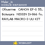 My Wishlist - maler_in