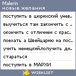 My Wishlist - malerin