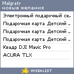 My Wishlist - malgratr