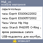 My Wishlist - mali_cn