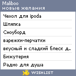 My Wishlist - maliboo