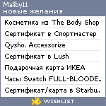 My Wishlist - maliby11