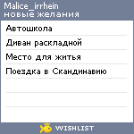 My Wishlist - malice_irrhein