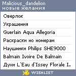 My Wishlist - malicious_dandelion