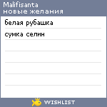 My Wishlist - malifisanta