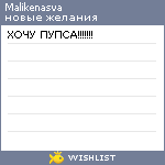 My Wishlist - malikenasva