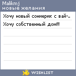 My Wishlist - malikmj