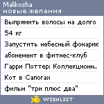 My Wishlist - malikosha