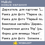 My Wishlist - malikshi