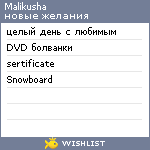 My Wishlist - malikusha