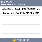 My Wishlist - malimoni