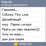 My Wishlist - malin4ik