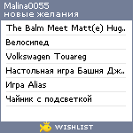 My Wishlist - malina0055