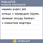 My Wishlist - malina1928