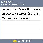 My Wishlist - malina22