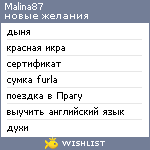 My Wishlist - malina87