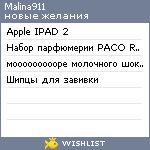 My Wishlist - malina911