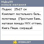 My Wishlist - malina99