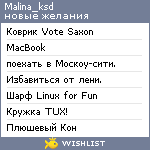 My Wishlist - malina_ksd