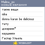 My Wishlist - malina_po
