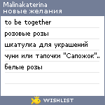 My Wishlist - malinakaterina