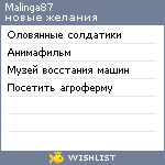 My Wishlist - malinga87
