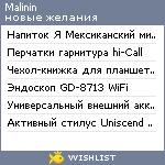 My Wishlist - malinin