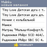 My Wishlist - malinka