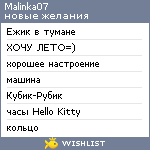 My Wishlist - malinka07